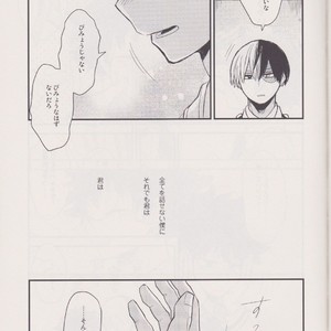 [Tenten/ Coga] Suki no Mukougawa – My Hero Academia dj [JP] – Gay Comics image 014.jpg