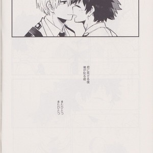 [Tenten/ Coga] Suki no Mukougawa – My Hero Academia dj [JP] – Gay Comics image 017.jpg