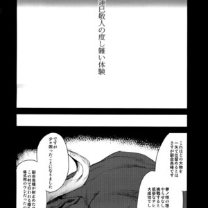 [+810 (Yamada Non)] Keito Hasumi no Doshigatai Taiken – Ensemble Stars! dj [JP] – Gay Comics image 002.jpg