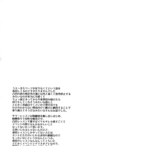 [+810 (Yamada Non)] Keito Hasumi no Doshigatai Taiken – Ensemble Stars! dj [JP] – Gay Comics image 012.jpg