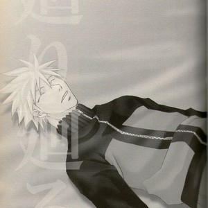 [Uzu-uzu Company] Mawari mawaru – Naruto dj [JP] – Gay Comics image 001.jpg