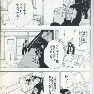 [Uzu-uzu Company] Mawari mawaru – Naruto dj [JP] – Gay Comics image 013.jpg