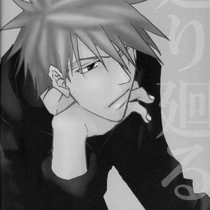 [Uzu-uzu Company] Mawari mawaru – Naruto dj [JP] – Gay Comics image 042.jpg