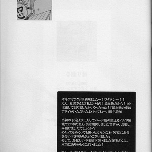 [Uzu-uzu Company] Mawari mawaru – Naruto dj [JP] – Gay Comics image 043.jpg