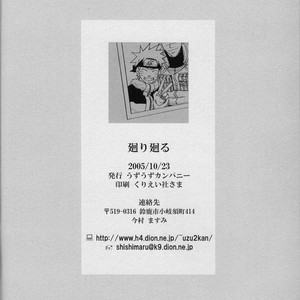[Uzu-uzu Company] Mawari mawaru – Naruto dj [JP] – Gay Comics image 044.jpg
