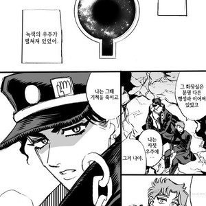 [mee (Hisaichi)] World’s Strongest Yandere – JoJo dj [kr] – Gay Comics image 002.jpg