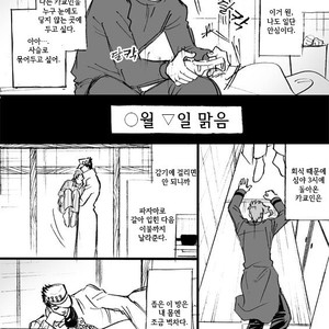 [mee (Hisaichi)] World’s Strongest Yandere – JoJo dj [kr] – Gay Comics image 015.jpg