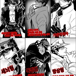 [mee (Hisaichi)] World’s Strongest Yandere – JoJo dj [kr] – Gay Comics image 022.jpg