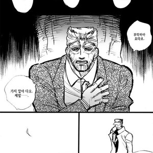[mee (Hisaichi)] World’s Strongest Yandere – JoJo dj [kr] – Gay Comics image 042.jpg