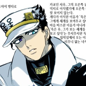 [mee (Hisaichi)] World’s Strongest Yandere – JoJo dj [kr] – Gay Comics image 067.jpg