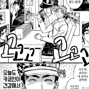 [mee (Hisaichi)] World’s Strongest Yandere – JoJo dj [kr] – Gay Comics image 068.jpg