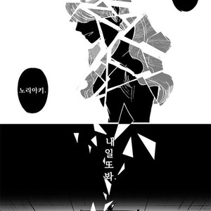 [mee (Hisaichi)] World’s Strongest Yandere – JoJo dj [kr] – Gay Comics image 097.jpg