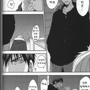 [Unco mura] Issho ni shinde kurenee ka – Kuroko no Basuke dj [kr] – Gay Comics image 038.jpg