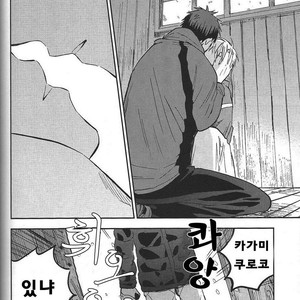 [Unco mura] Issho ni shinde kurenee ka – Kuroko no Basuke dj [kr] – Gay Comics image 070.jpg