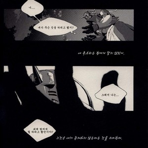 [Idea (SEINA Rin)] Fullmetal Alchemist dj – Mute [kr] – Gay Comics image 043.jpg