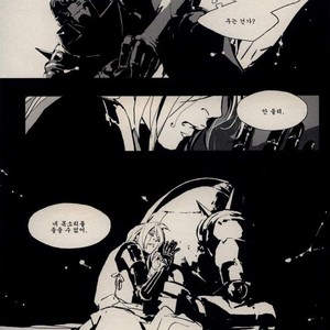 [Idea (SEINA Rin)] Fullmetal Alchemist dj – Mute [kr] – Gay Comics image 054.jpg