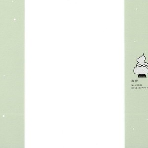 [Moriyo] Koboreru (update c.5) [Eng] – Gay Comics image 004.jpg