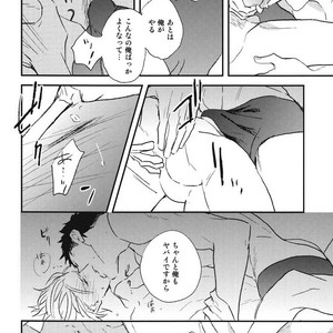 [NATSUME Kazuki] Mods (c.extra + after story) [JP] – Gay Comics image 012.jpg