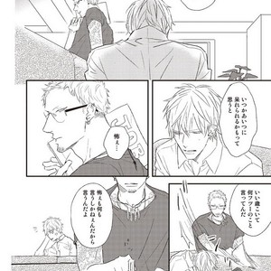 [NATSUME Kazuki] Mods (c.extra + after story) [JP] – Gay Comics image 037.jpg