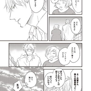 [NATSUME Kazuki] Mods (c.extra + after story) [JP] – Gay Comics image 040.jpg