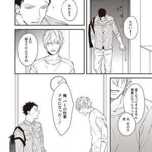 [NATSUME Kazuki] Mods (c.extra + after story) [JP] – Gay Comics image 041.jpg