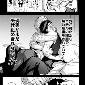 [Booch (Booch)] Katsuki Yuri no Chokuchou ni Uokka o Sosogikonde ××× sa Seru – Yuri!!! on ICE dj [JP] – Gay Comics image 001.jpg