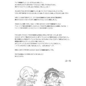 [Booch (Booch)] Katsuki Yuri no Chokuchou ni Uokka o Sosogikonde ××× sa Seru – Yuri!!! on ICE dj [JP] – Gay Comics image 019.jpg
