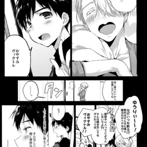[Booch (Booch)] Bokutachi Korekara ××× Shimasu! – Yuri!!! on ICE dj [JP] – Gay Comics