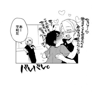 [Booch (Booch)] Bokutachi Korekara ××× Shimasu! – Yuri!!! on ICE dj [JP] – Gay Comics image 018.jpg