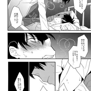 [Ash Wing (Makuro)] EGOIST – Detective Conan dj [JP] – Gay Comics image 006.jpg