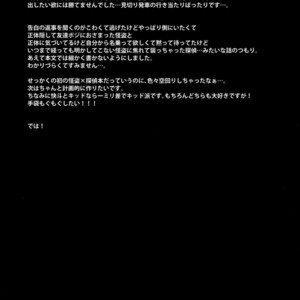 [Ash Wing (Makuro)] EGOIST – Detective Conan dj [JP] – Gay Comics image 019.jpg