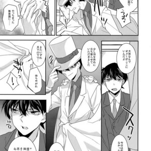 [Ash Wing (Makuro)] Aphrodisiac – Detective Conan dj [JP] – Gay Comics image 003.jpg