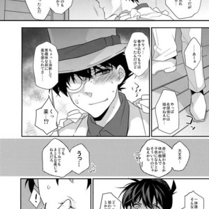 [Ash Wing (Makuro)] Aphrodisiac – Detective Conan dj [JP] – Gay Comics image 004.jpg
