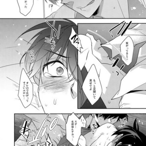 [Ash Wing (Makuro)] Aphrodisiac – Detective Conan dj [JP] – Gay Comics image 018.jpg