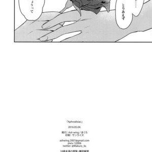 [Ash Wing (Makuro)] Aphrodisiac – Detective Conan dj [JP] – Gay Comics image 024.jpg