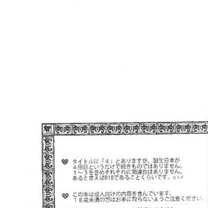 [Pesce Rosso (Zukki)] Hetalia dj – Tanjoubi Omedetou Gozaimasu [Eng] – Gay Comics image 001.jpg