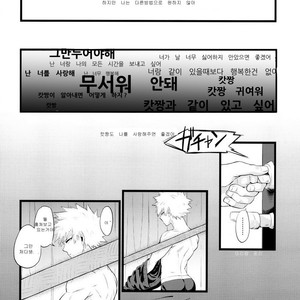 [Reisei Horumon] Scratch (part 1) – My Hero Academia dj [kr] – Gay Comics image 021.jpg