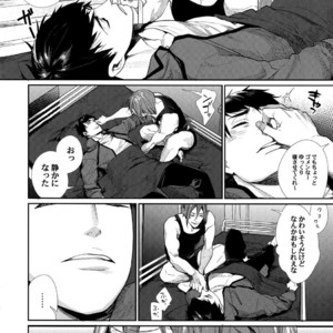 [Yakiniku Teishoku (Megumi)] Kimi ni Muchuu – Free! dj [JP] – Gay Comics image 005.jpg