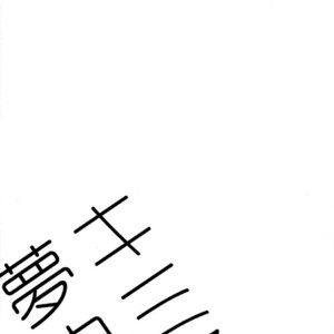 [Yakiniku Teishoku (Megumi)] Kimi ni Muchuu – Free! dj [JP] – Gay Comics image 018.jpg
