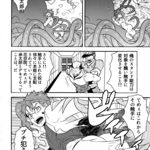 [Beast Trail (Hibakichi)] Uketamawa Hana Sairoku Hon – JoJo’s Bizarre Adventure dj [JP] – Gay Comics image 044.jpg
