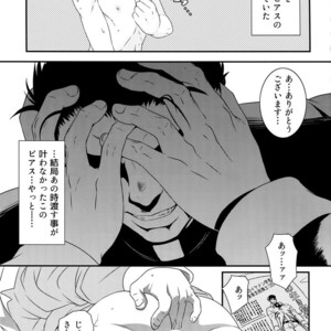 [Beast Trail (Hibakichi)] Uketamawa Hana Sairoku Hon – JoJo’s Bizarre Adventure dj [JP] – Gay Comics image 101.jpg
