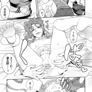 [Beast Trail (Hibakichi)] Uketamawa Hana Sairoku Hon – JoJo’s Bizarre Adventure dj [JP] – Gay Comics image 131.jpg