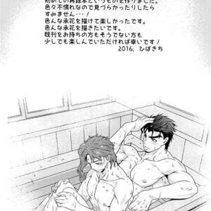 [Beast Trail (Hibakichi)] Uketamawa Hana Sairoku Hon – JoJo’s Bizarre Adventure dj [JP] – Gay Comics image 135.jpg