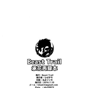 [Beast Trail (Hibakichi)] Uketamawa Hana Sairoku Hon – JoJo’s Bizarre Adventure dj [JP] – Gay Comics image 136.jpg