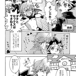[Sukidarake (Fukuzawa Yukine)] Akuma ni Karada o Uriharae – Yu-Gi-Oh! dj [JP] – Gay Comics image 005.jpg
