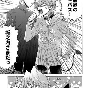 [Sukidarake (Fukuzawa Yukine)] Akuma ni Karada o Uriharae – Yu-Gi-Oh! dj [JP] – Gay Comics image 008.jpg