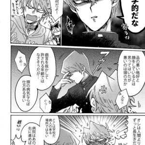 [Sukidarake (Fukuzawa Yukine)] Akuma ni Karada o Uriharae – Yu-Gi-Oh! dj [JP] – Gay Comics image 009.jpg