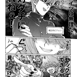 [Sukidarake (Fukuzawa Yukine)] Akuma ni Karada o Uriharae – Yu-Gi-Oh! dj [JP] – Gay Comics image 013.jpg