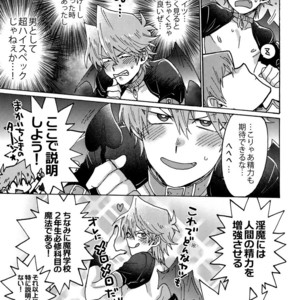 [Sukidarake (Fukuzawa Yukine)] Akuma ni Karada o Uriharae – Yu-Gi-Oh! dj [JP] – Gay Comics image 016.jpg