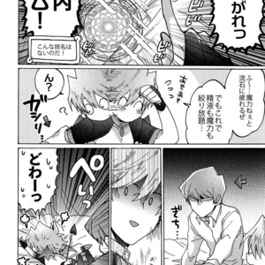 [Sukidarake (Fukuzawa Yukine)] Akuma ni Karada o Uriharae – Yu-Gi-Oh! dj [JP] – Gay Comics image 017.jpg